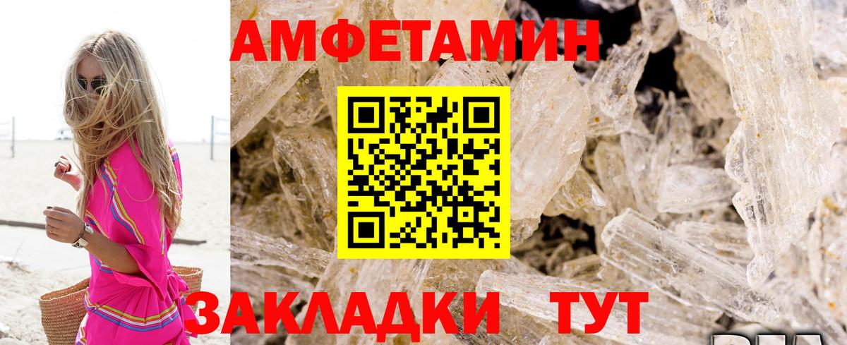Amphetamine  площадка какой сайт  Вход с VPN  Ступино  Amphetamine VHQ 