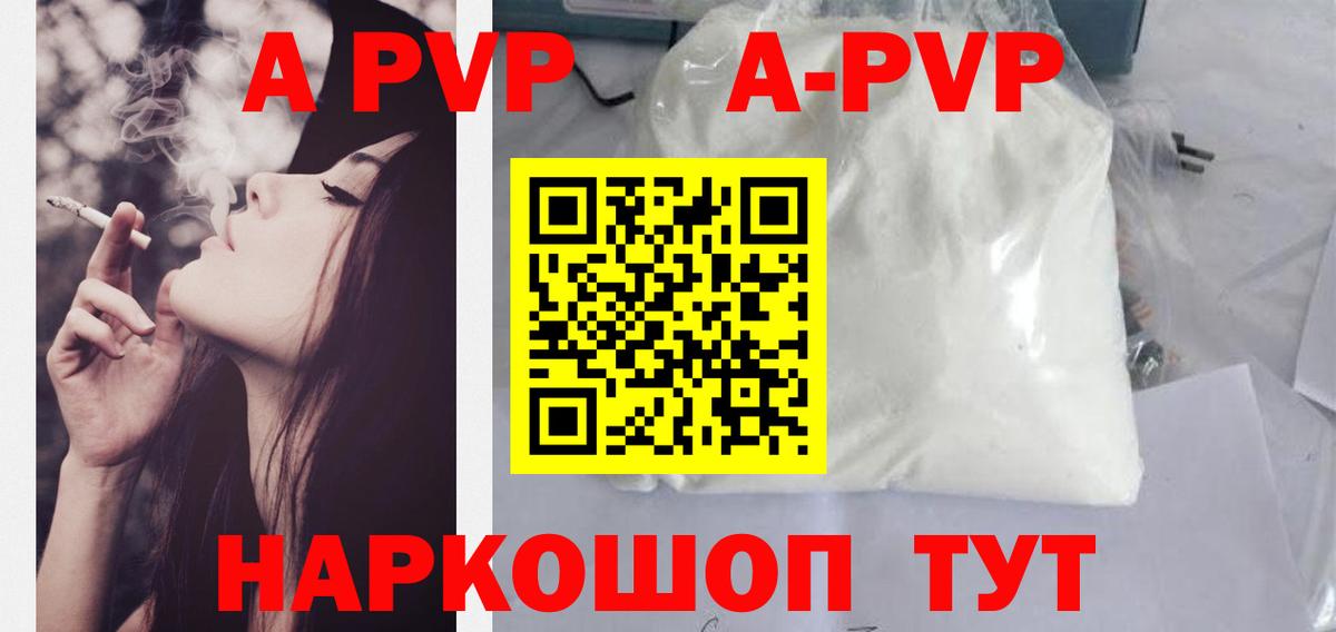 Alfa_PVP СК КРИС  A-PVP крисы CK  Alpha PVP кристаллы  Вход с VPN  Ступино 