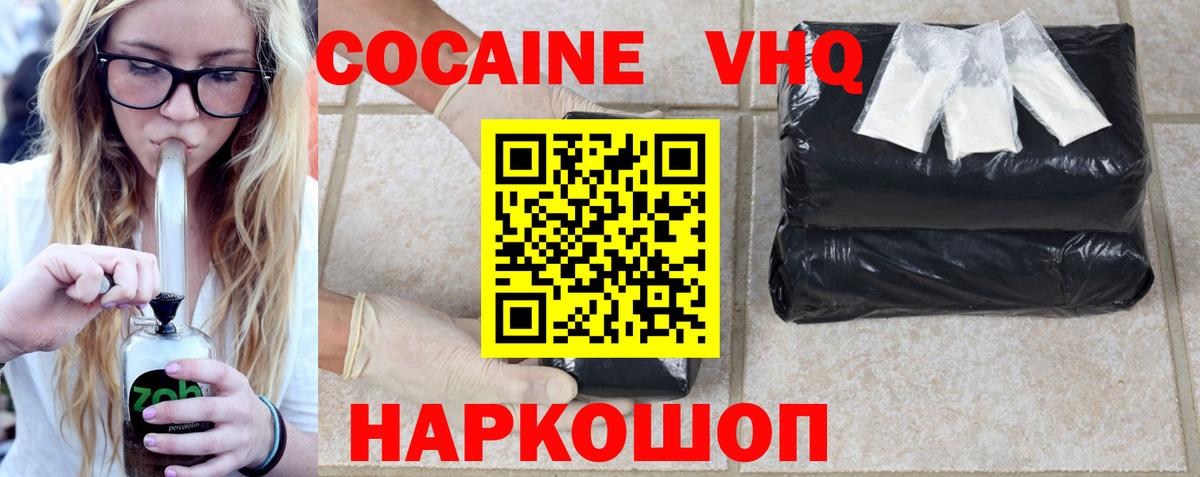 COCAIN Колумбийский Ступино