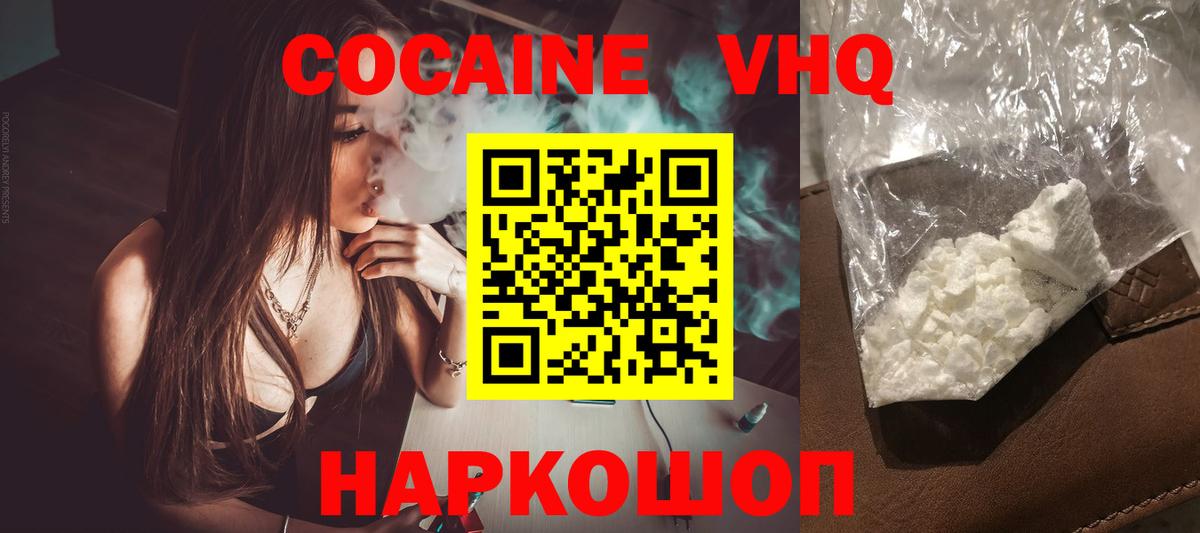 Ступино  КОКАИН FishScale  Cocaine  Вход с VPN  COCAIN 98% 