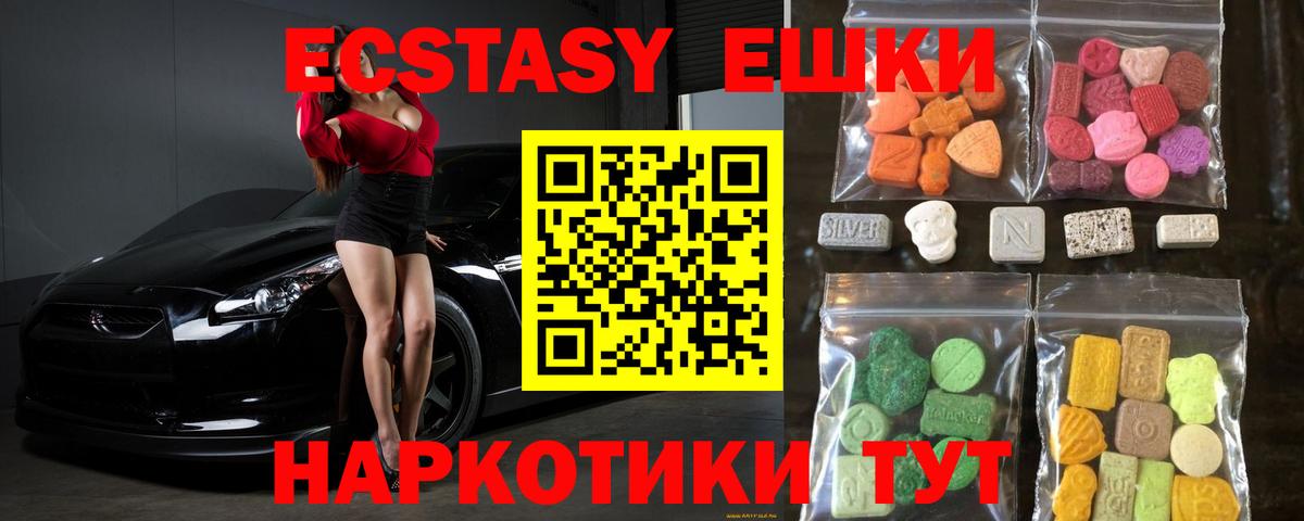 Ecstasy 280мг  Экстази таблы  Ступино  OMG tor  Вход с VPN 