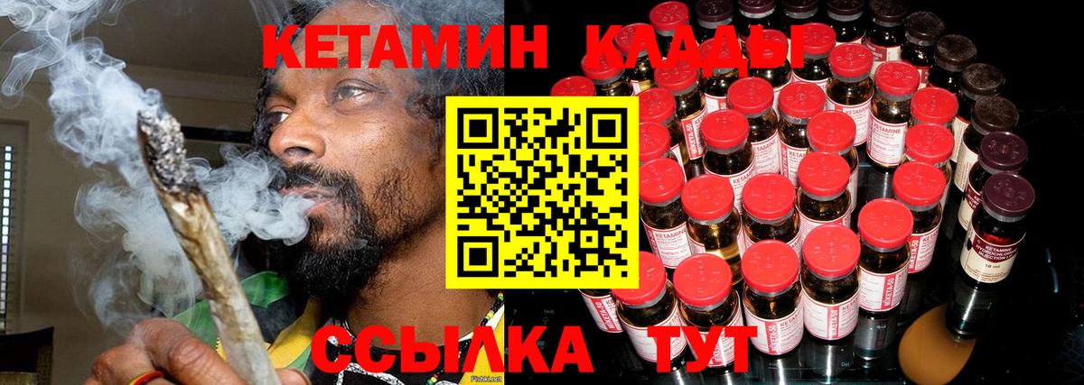 Кетамин ketamine Ступино