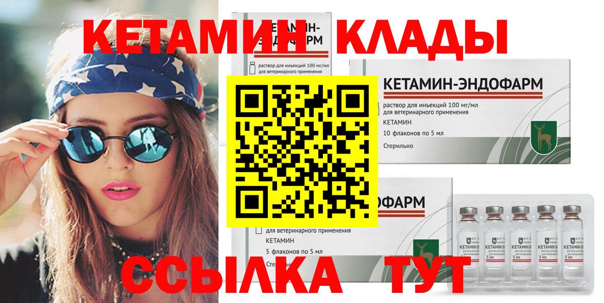 КЕТАМИН VHQ  Вход с VPN  OMG   Ступино 