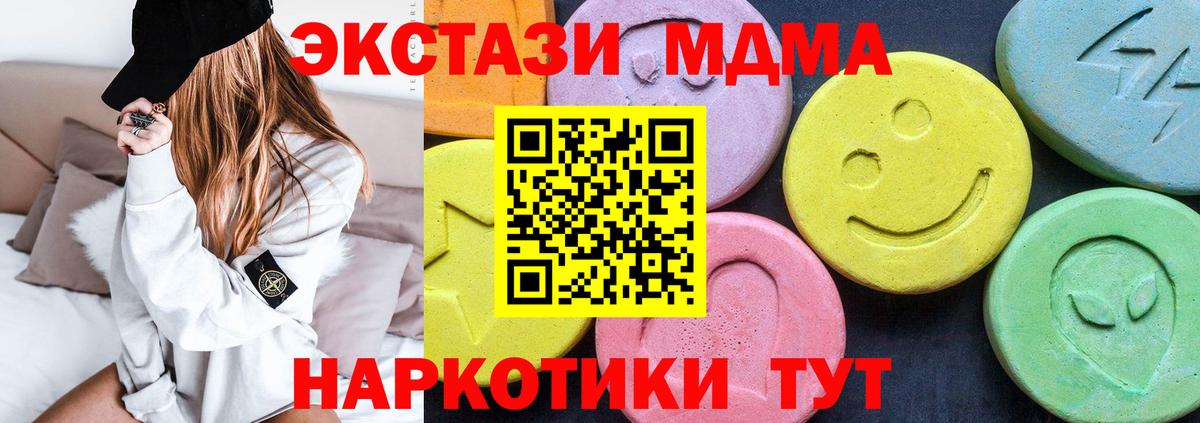 МДМА молли  MDMA  Ступино  Вход с VPN 