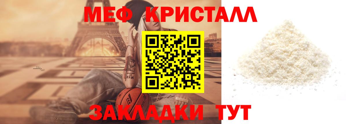 МЯУ-МЯУ мука  Мефедрон VHQ  Мефедрон  Ступино  Вход с VPN  Мефедрон 