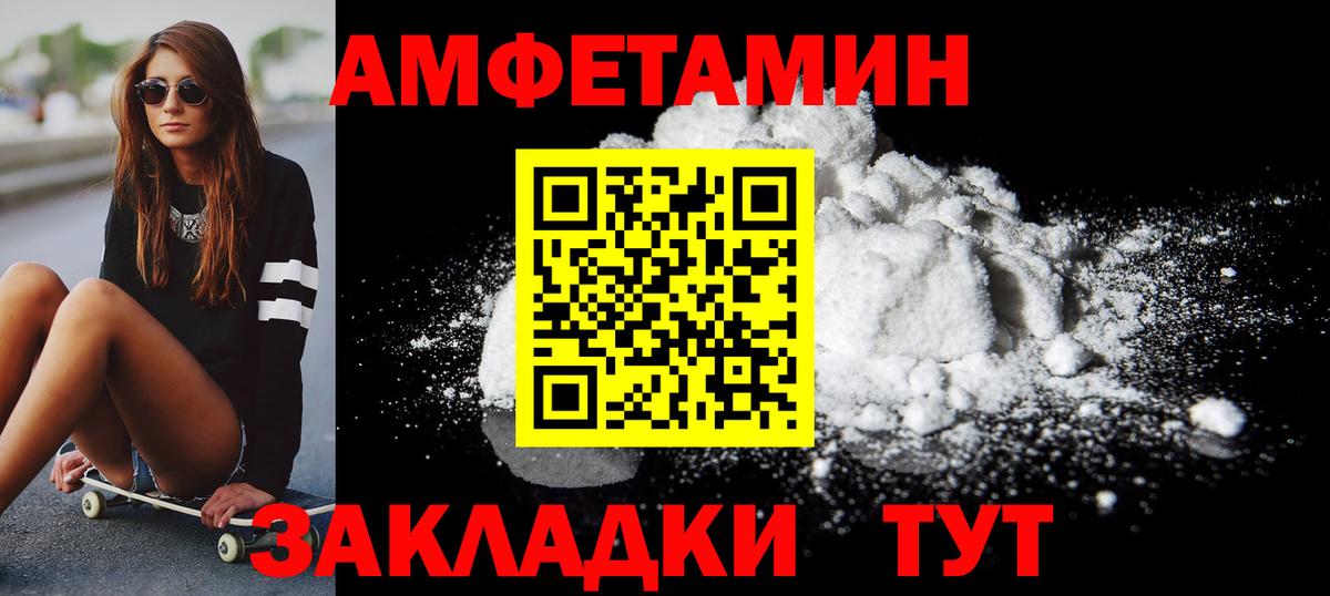 МЕТАМФЕТАМИН Декстрометамфетамин 99.9% Ступино