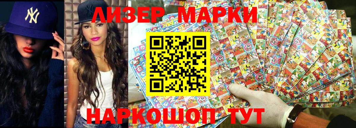 Ступино  Марки 25I-NBOMe 1,5мг  Марки 25I-NBOMe  Вход с VPN 