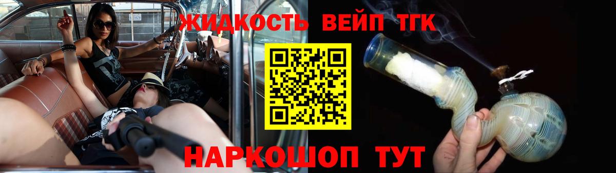 ТГК гашишное масло Ступино